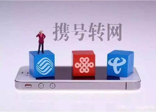 中國移動APP攜號轉網功能正式上線 一鍵辦理背后的移動互聯網技術演進