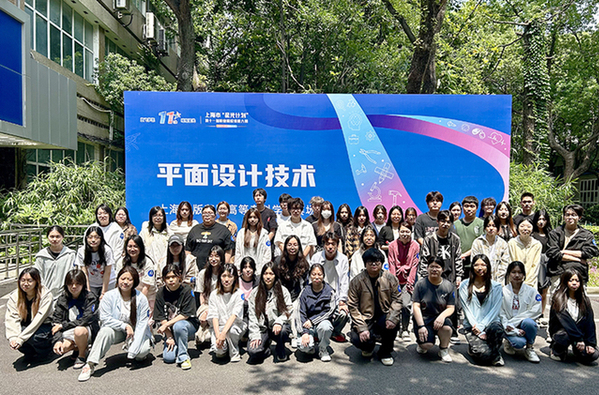 星光閃耀，創意綻放——記上海市第十一屆“星光計劃”職業院校技能大賽平面設計技術項目在我校舉辦