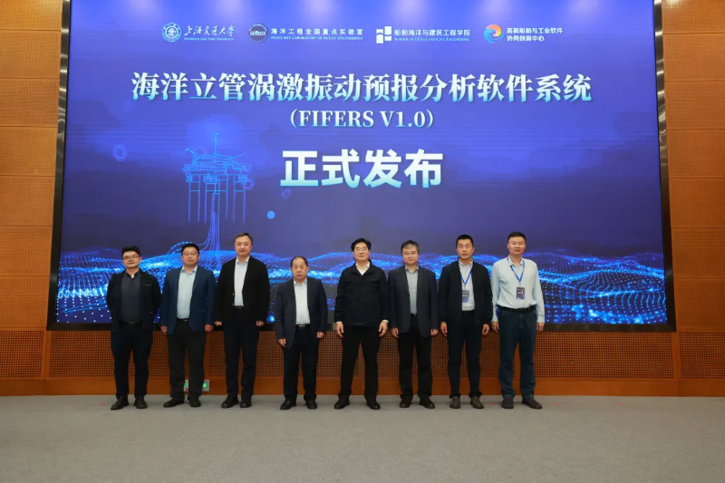 船舶與海洋工程水動(dòng)力分析理論研討會(huì)暨上海交通大學(xué)船海水動(dòng)力軟件發(fā)布會(huì)在滬成功舉辦