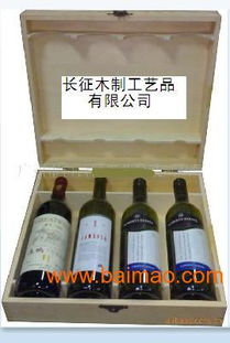 長征木制工藝品廠 專業批發木制酒盒、酒箱與紅酒包裝，打造精致葡萄酒禮品體驗